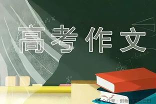 锡伯杜：我们开局慢热&不过没有放弃 在最后时刻打得不好